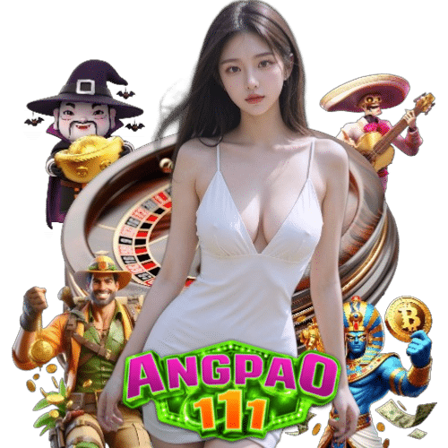 angpao111 เว็บตรง